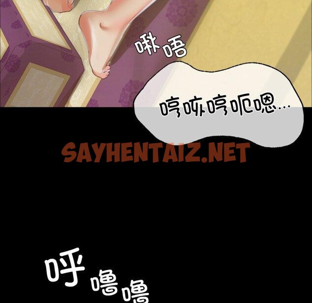 查看漫画小姐 - 第46話 - sayhentaiz.net中的2723299图片