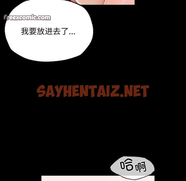 查看漫画小姐 - 第46話 - sayhentaiz.net中的2723307图片