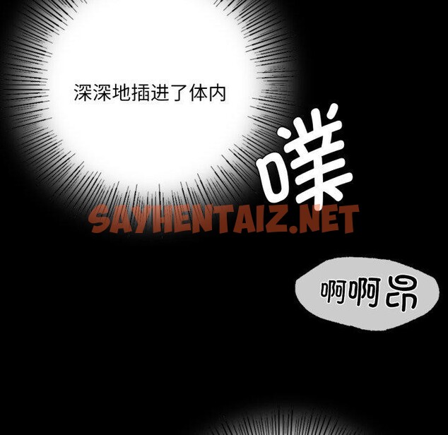 查看漫画小姐 - 第46話 - sayhentaiz.net中的2723328图片