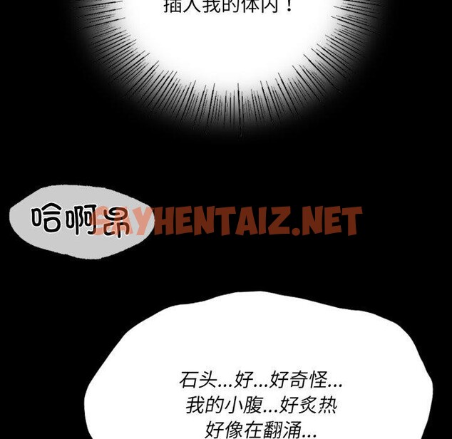 查看漫画小姐 - 第46話 - sayhentaiz.net中的2723331图片