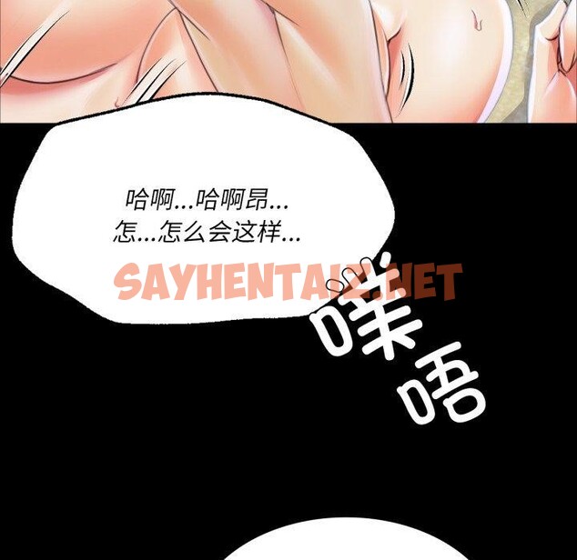 查看漫画小姐 - 第46話 - sayhentaiz.net中的2723333图片