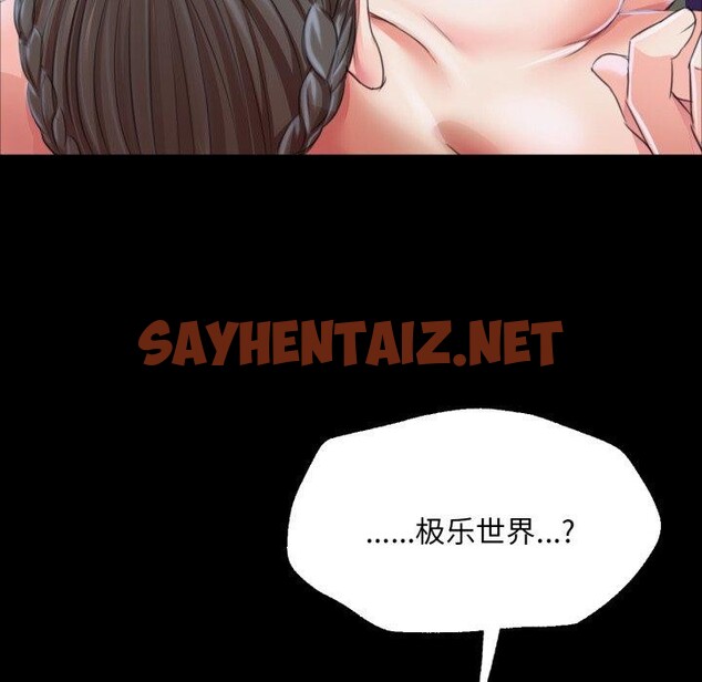 查看漫画小姐 - 第46話 - sayhentaiz.net中的2723336图片