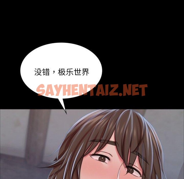 查看漫画小姐 - 第46話 - sayhentaiz.net中的2723338图片