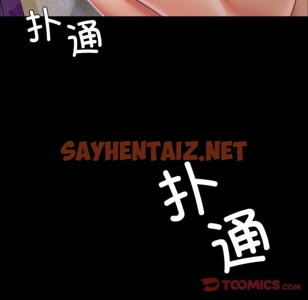 查看漫画小姐 - 第46話 - sayhentaiz.net中的2723343图片