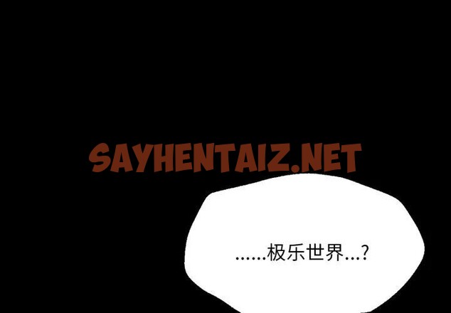 查看漫画小姐 - 第47話 - sayhentaiz.net中的2769849图片