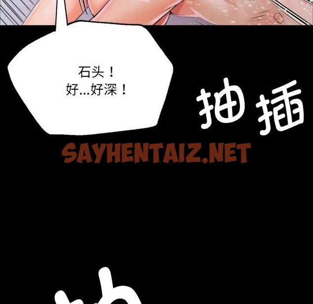 查看漫画小姐 - 第47話 - sayhentaiz.net中的2769866图片