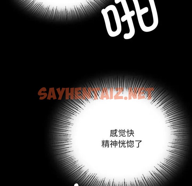 查看漫画小姐 - 第47話 - sayhentaiz.net中的2769894图片