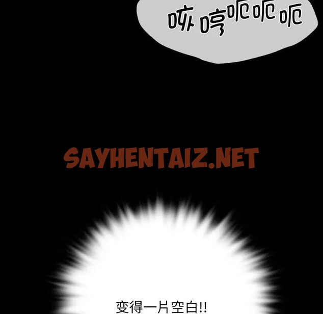 查看漫画小姐 - 第47話 - sayhentaiz.net中的2769897图片