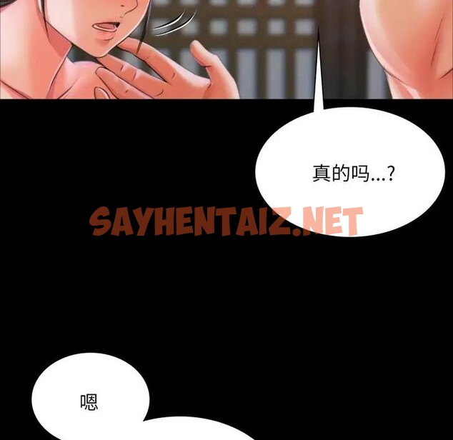 查看漫画小姐 - 第47話 - sayhentaiz.net中的2769925图片