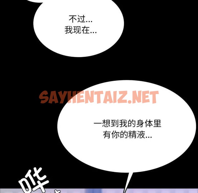 查看漫画小姐 - 第47話 - sayhentaiz.net中的2769926图片