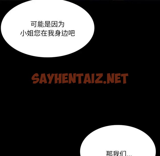 查看漫画小姐 - 第47話 - sayhentaiz.net中的2769948图片