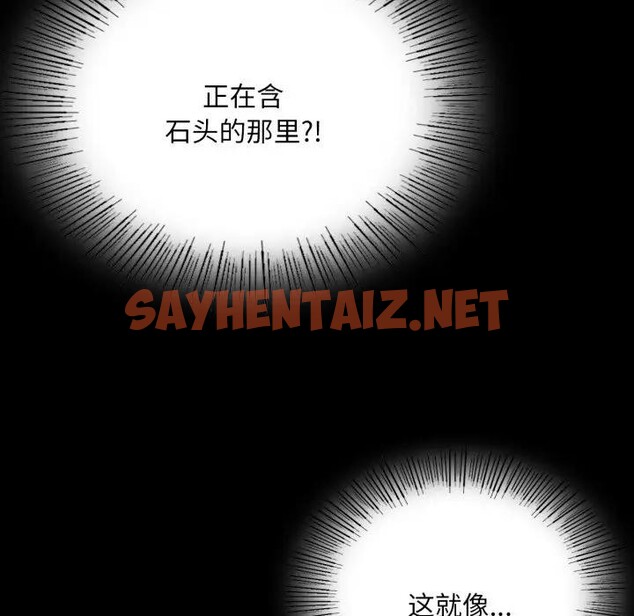 查看漫画小姐 - 第47話 - sayhentaiz.net中的2769981图片