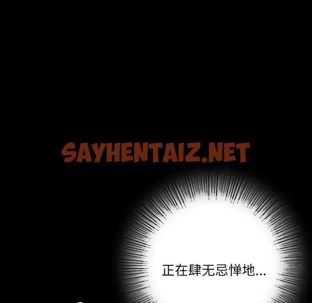 查看漫画小姐 - 第47話 - sayhentaiz.net中的2769987图片