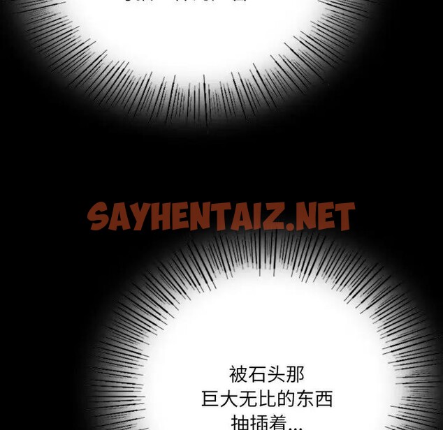 查看漫画小姐 - 第47話 - sayhentaiz.net中的2770007图片