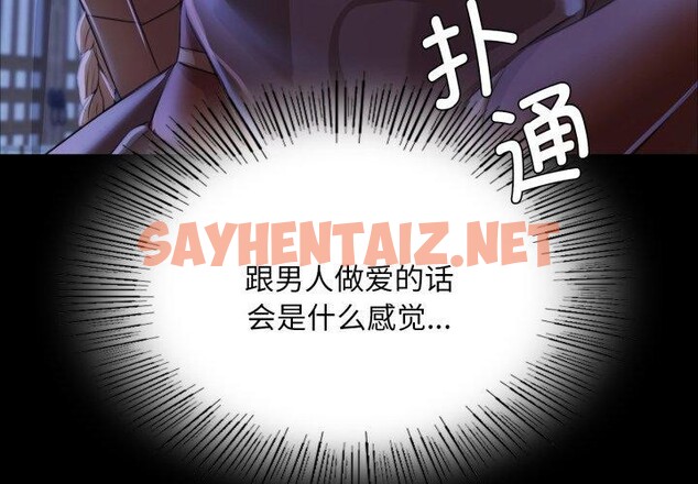 查看漫画小姐 - 第48話 - sayhentaiz.net中的2784786图片