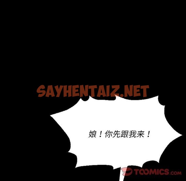 查看漫画小姐 - 第48話 - sayhentaiz.net中的2784795图片