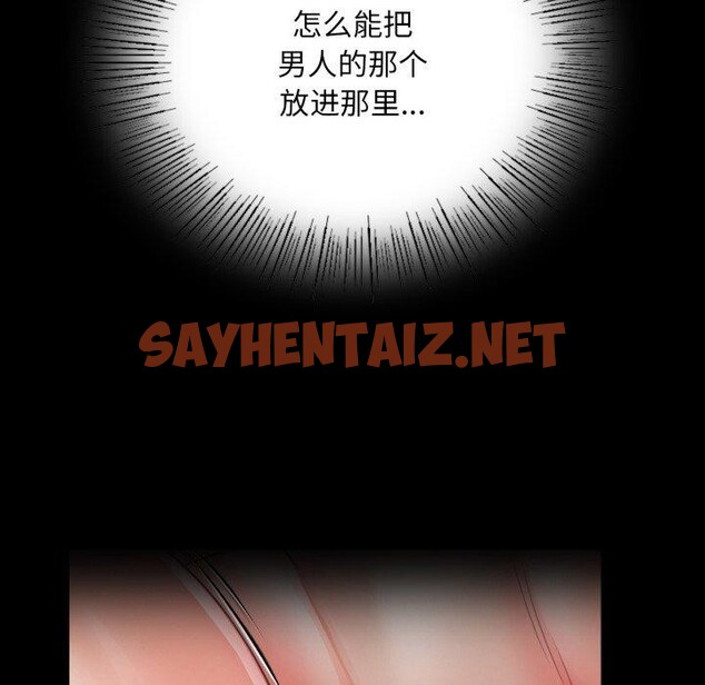 查看漫画小姐 - 第48話 - sayhentaiz.net中的2784826图片