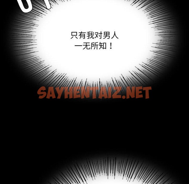 查看漫画小姐 - 第48話 - sayhentaiz.net中的2784831图片