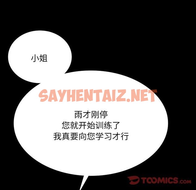 查看漫画小姐 - 第48話 - sayhentaiz.net中的2784835图片