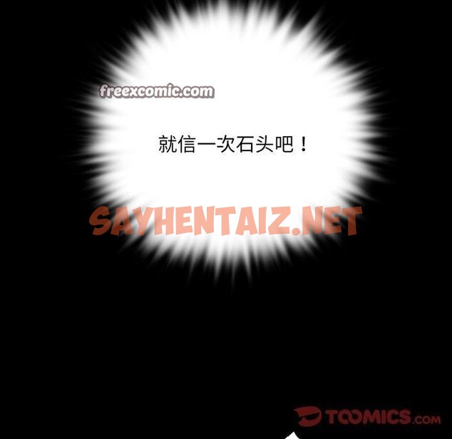 查看漫画小姐 - 第48話 - sayhentaiz.net中的2784843图片