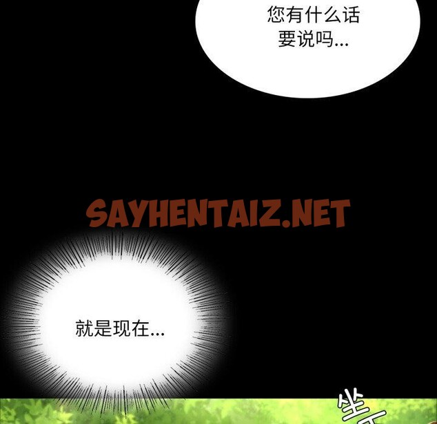 查看漫画小姐 - 第48話 - sayhentaiz.net中的2784849图片