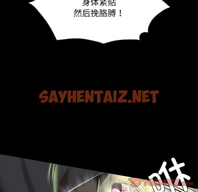 查看漫画小姐 - 第48話 - sayhentaiz.net中的2784851图片