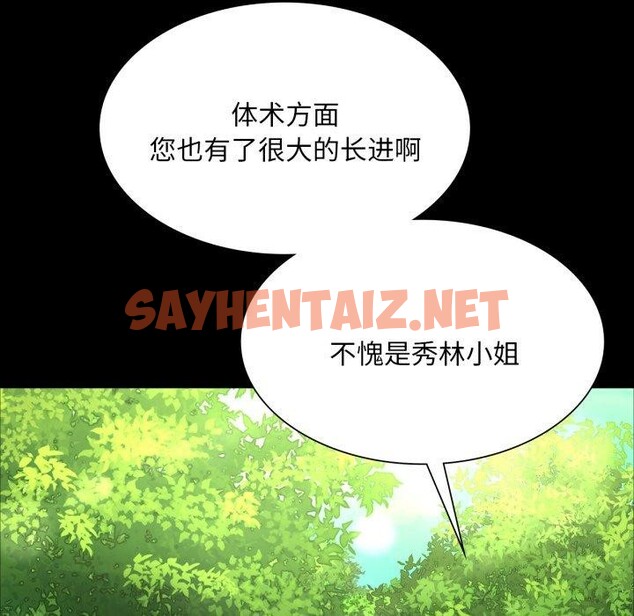 查看漫画小姐 - 第48話 - sayhentaiz.net中的2784861图片