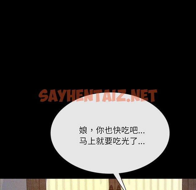 查看漫画小姐 - 第48話 - sayhentaiz.net中的2784879图片