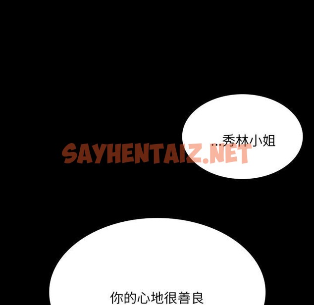 查看漫画小姐 - 第48話 - sayhentaiz.net中的2784887图片