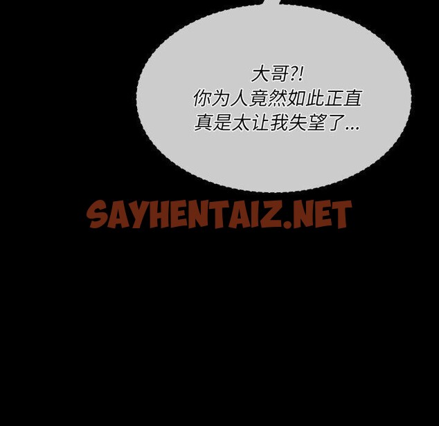 查看漫画小姐 - 第48話 - sayhentaiz.net中的2784953图片