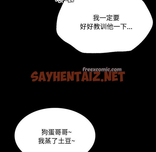 查看漫画小姐 - 第49話 - sayhentaiz.net中的2804293图片