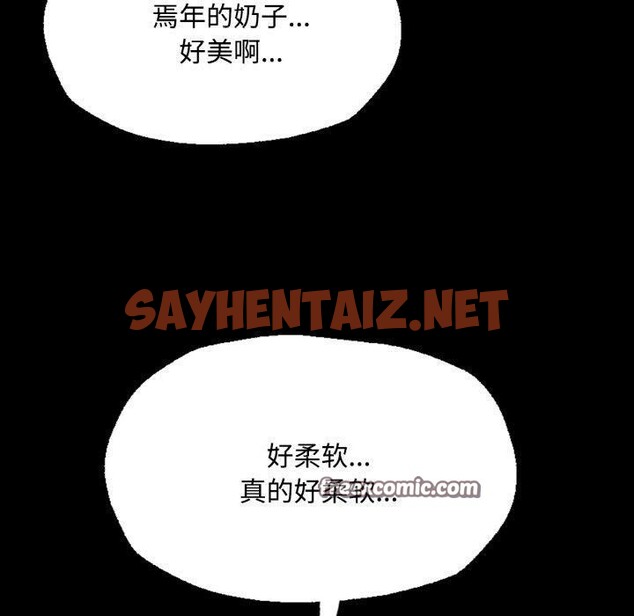 查看漫画小姐 - 第49話 - sayhentaiz.net中的2804308图片