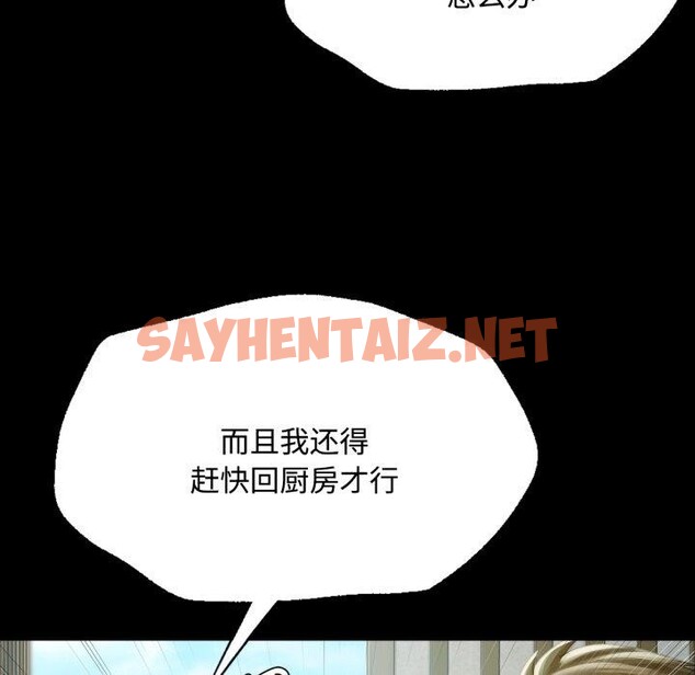 查看漫画小姐 - 第49話 - sayhentaiz.net中的2804317图片