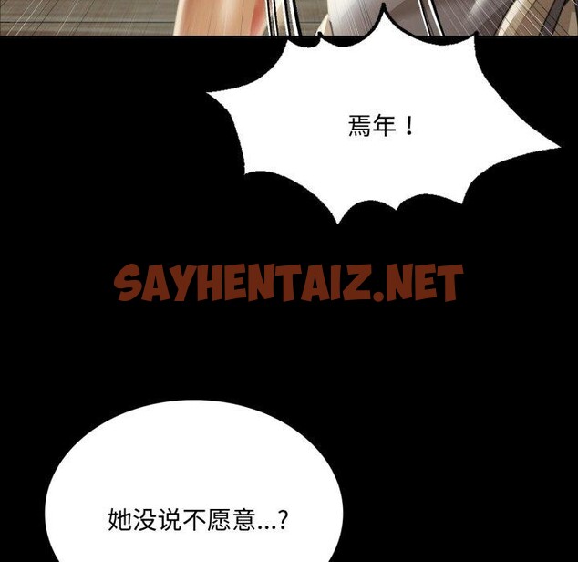 查看漫画小姐 - 第49話 - sayhentaiz.net中的2804319图片