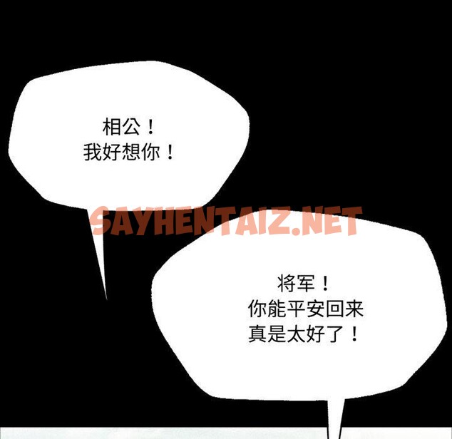 查看漫画小姐 - 第49話 - sayhentaiz.net中的2804336图片