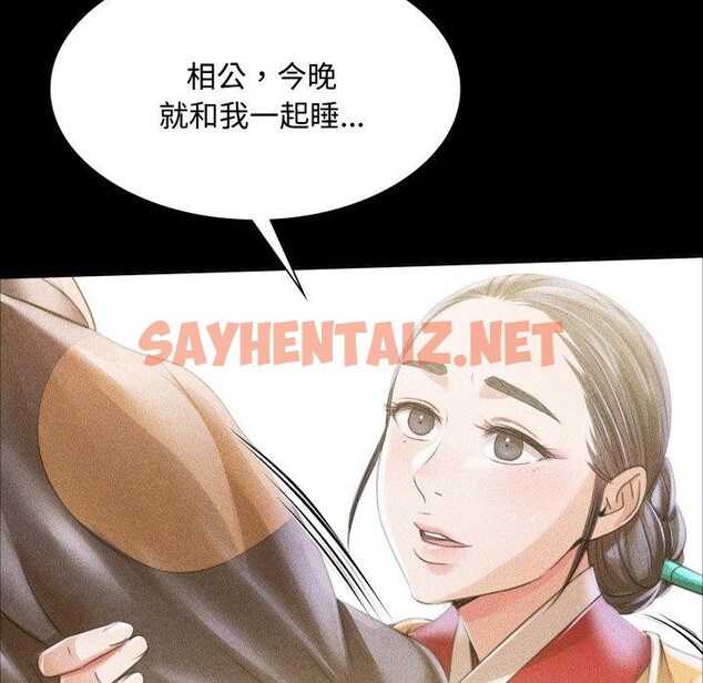 查看漫画小姐 - 第49話 - sayhentaiz.net中的2804339图片