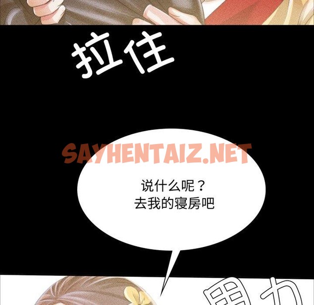 查看漫画小姐 - 第49話 - sayhentaiz.net中的2804340图片