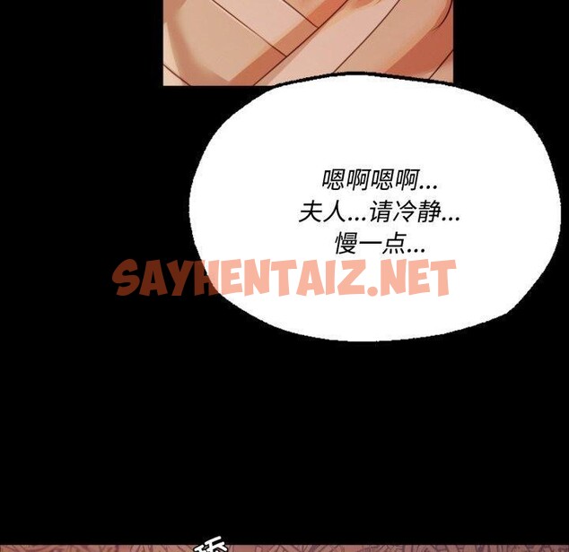 查看漫画小姐 - 第49話 - sayhentaiz.net中的2804348图片