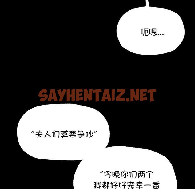 查看漫画小姐 - 第49話 - sayhentaiz.net中的2804350图片