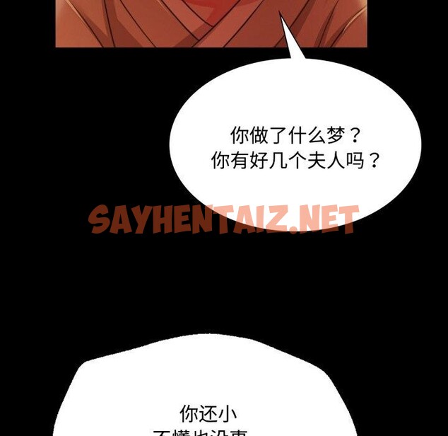 查看漫画小姐 - 第49話 - sayhentaiz.net中的2804352图片