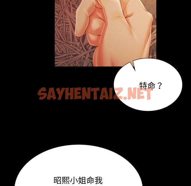 查看漫画小姐 - 第49話 - sayhentaiz.net中的2804356图片