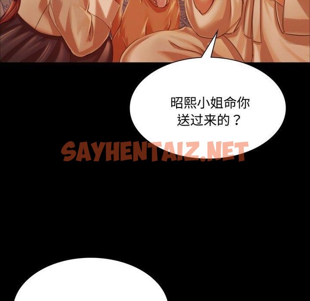 查看漫画小姐 - 第49話 - sayhentaiz.net中的2804358图片