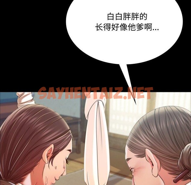 查看漫画小姐 - 第49話 - sayhentaiz.net中的2804377图片