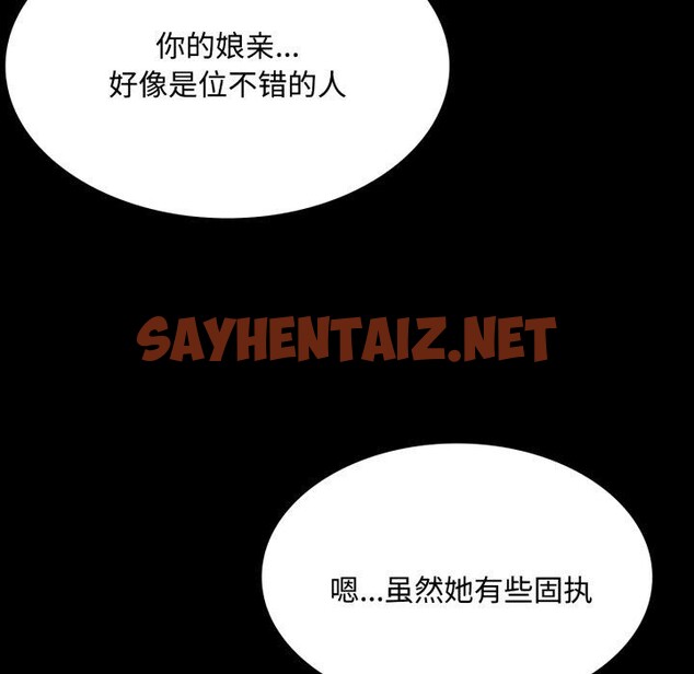 查看漫画小姐 - 第49話 - sayhentaiz.net中的2804387图片