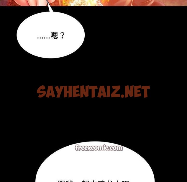 查看漫画小姐 - 第49話 - sayhentaiz.net中的2804398图片