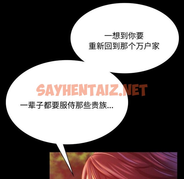 查看漫画小姐 - 第49話 - sayhentaiz.net中的2804403图片