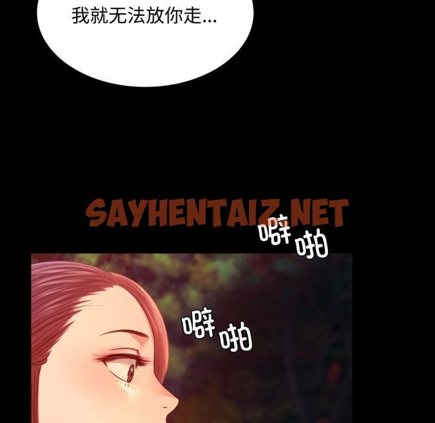 查看漫画小姐 - 第49話 - sayhentaiz.net中的2804405图片