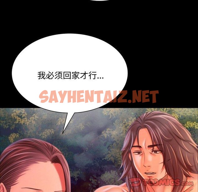 查看漫画小姐 - 第49話 - sayhentaiz.net中的2804410图片