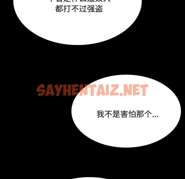 查看漫画小姐 - 第49話 - sayhentaiz.net中的2804412图片