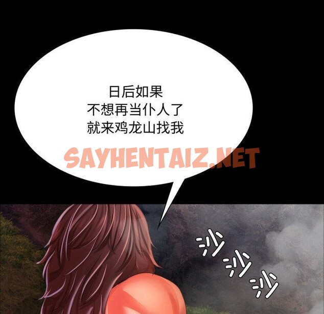 查看漫画小姐 - 第49話 - sayhentaiz.net中的2804421图片